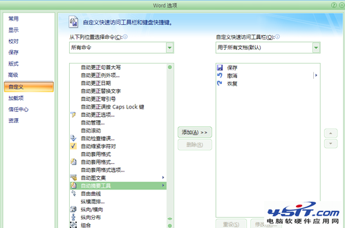 为word文档自动添加摘要的操作步骤(图3) 为word文档自动添加摘要的操作步骤
