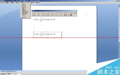 Word文档中怎么编辑输入复杂的公式?