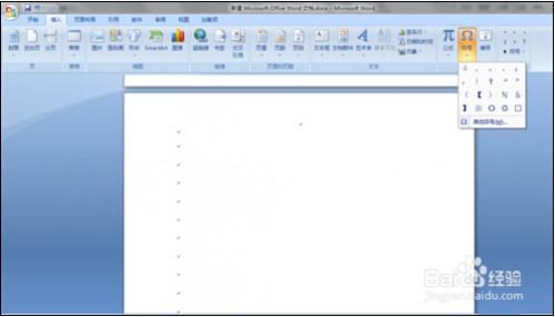如何在Word中如何输入带有圆圈的数字(图4) 如何在Word中如何输入带有圆圈的数字