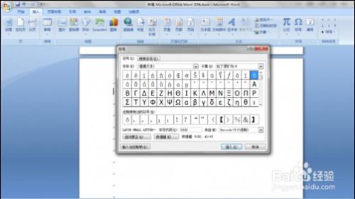 如何在Word中如何输入带有圆圈的数字(图6) 如何在Word中如何输入带有圆圈的数字
