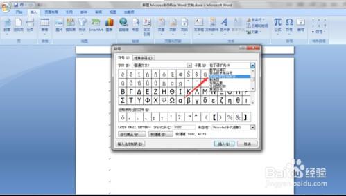 如何在Word中如何输入带有圆圈的数字(图7) 如何在Word中如何输入带有圆圈的数字