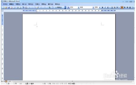 怎样在word中设置段落间距?(图1) 怎样在word中设置段落间距?