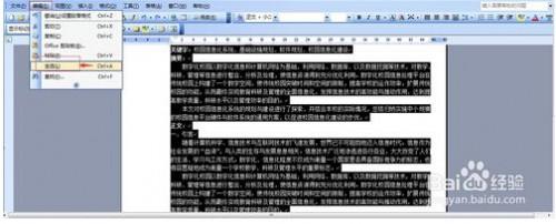 怎样在word中设置段落间距?(图5) 怎样在word中设置段落间距?