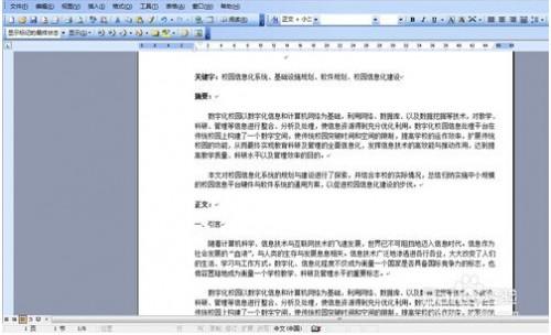 怎样在word中设置段落间距?(图8) 怎样在word中设置段落间距?