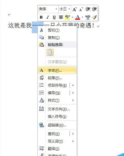 word中如何输入长破折号(图2) word中如何输入长破折号