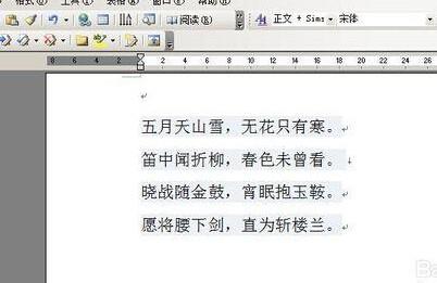 word2003如何删除批注?(图6) word2003如何删除批注?