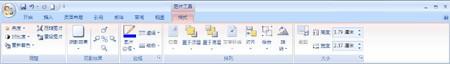 word2007添加或更改图片效果(图2) word2007添加或更改图片效果