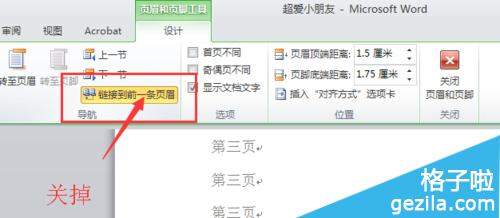 word页码页数怎么设置(图4) word页码页数怎么设置