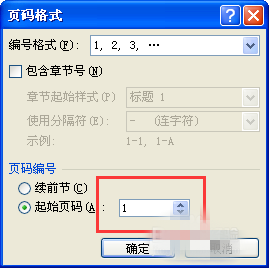 word页码页数怎么设置(图6) word页码页数怎么设置