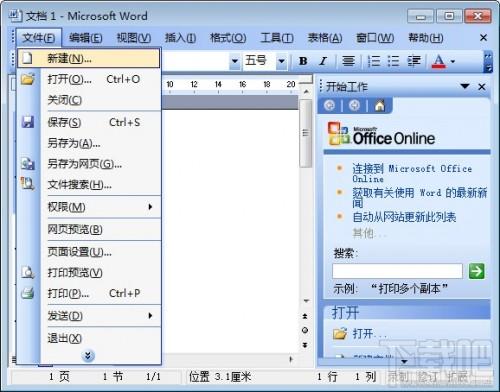 word安全模式是什么