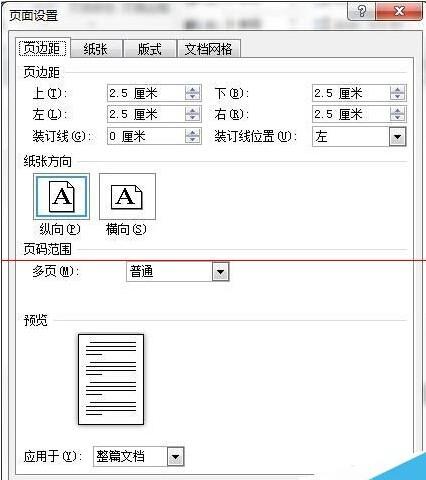 怎么制作一个漂亮的Word文档封面?