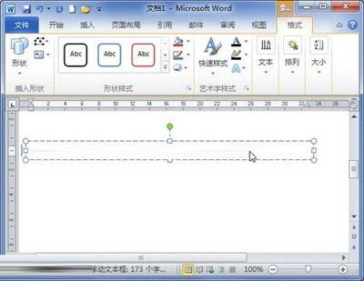 Word2010:插入文本框的技巧(图3) Word2010:插入文本框的技巧