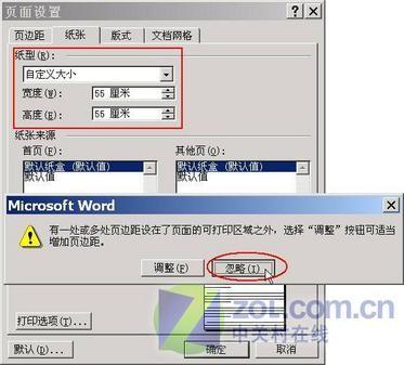 教你用Word打印特大字(图1) 教你用Word打印特大字