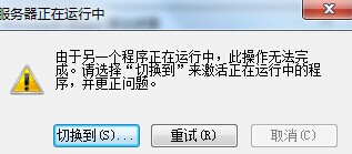 解决MindManager 导出Word文档失败的问题(图3) 解决MindManager 导出Word文档失败的问题
