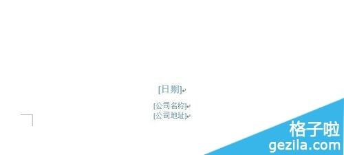 2010Word文档怎么添加封面(图4) 2010Word文档怎么添加封面