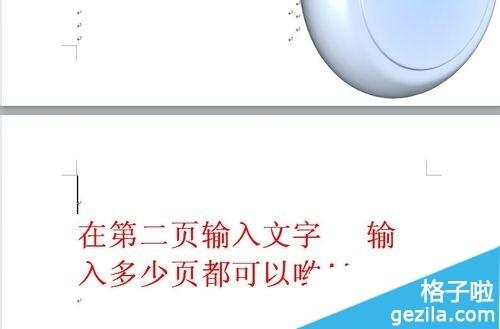 word2010怎么制作电子书(图4) word2010怎么制作电子书