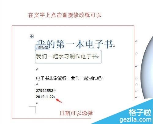 word2010怎么制作电子书(图3) word2010怎么制作电子书