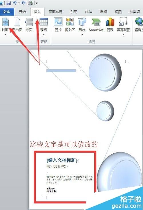 word2010怎么制作电子书(图2) word2010怎么制作电子书