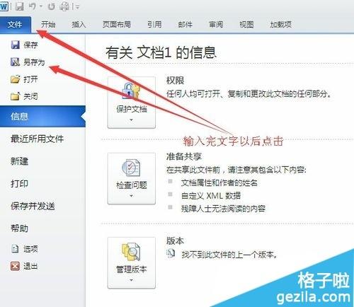 word2010怎么制作电子书(图5) word2010怎么制作电子书