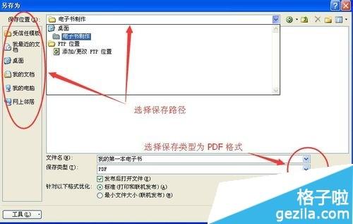 word2010怎么制作电子书(图6) word2010怎么制作电子书