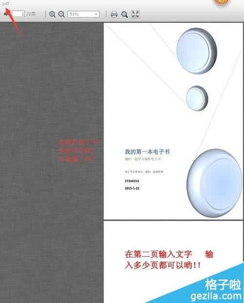 word2010怎么制作电子书(图7) word2010怎么制作电子书