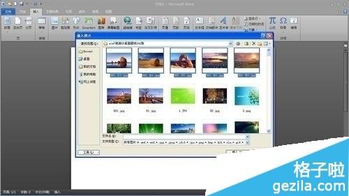 Word文档中的图片组合(图2) Word文档中的图片组合