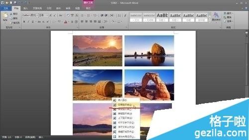 Word文档中的图片组合(图4) Word文档中的图片组合