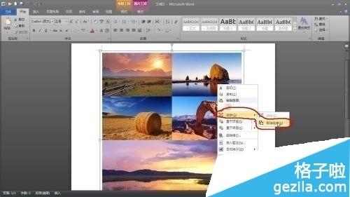 Word文档中的图片组合(图6) Word文档中的图片组合