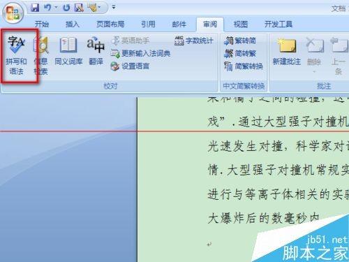 word中F1到F12功能键怎么使用?