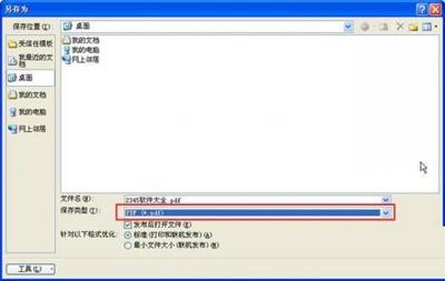 word2010中怎么转换文件格式(图2) word2010中怎么转换文件格式