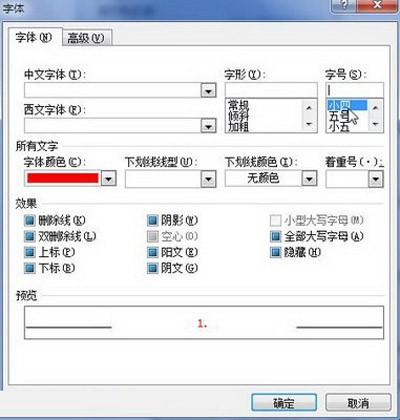 Word2010:定义编号格式的秘技