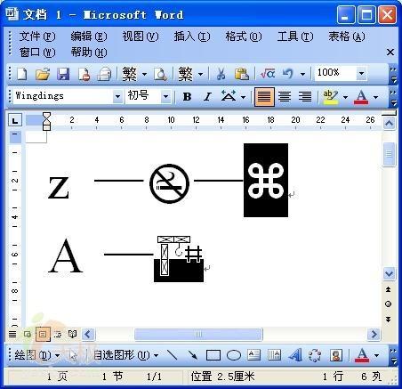 Word中利用字体把文字转换为特殊图案