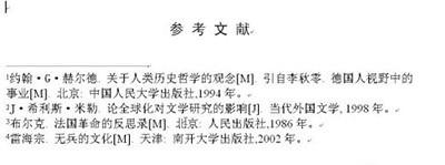 Word文档技巧分享:毕业论文的排版