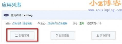 京东云擎免费搭建WordPress站点图文