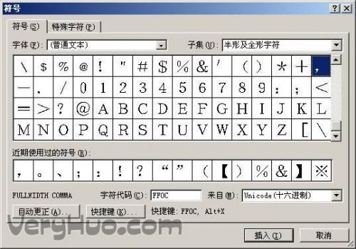 如何在Word中插入其它语种的特殊符号?