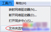 Word2003打不开怎么办?
