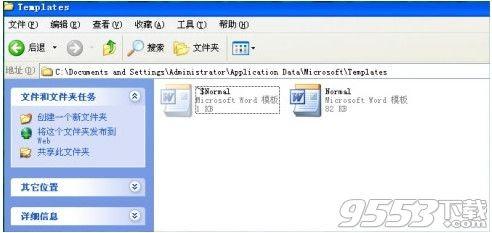Word2003打不开怎么办?