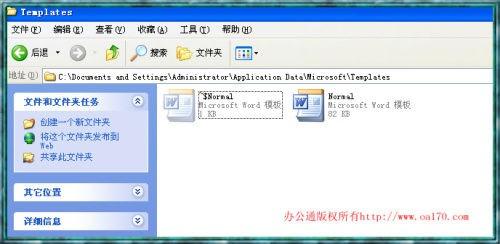 Word2003打不开怎么办? 1