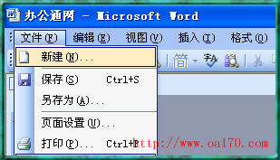 Word2003打不开怎么办? 1