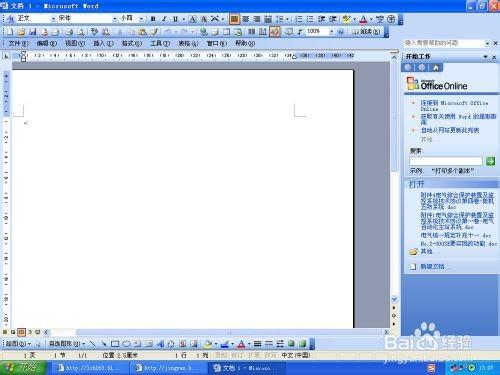 WORD怎样设置每页不同的页眉