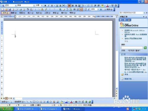 WORD怎样设置每页不同的页眉