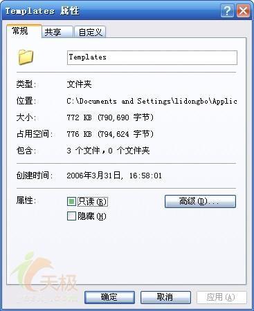 快速找Word模板文件Normal.dot的方法
