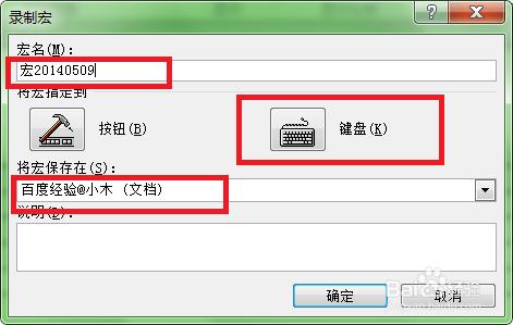 教你利用宏命令快速编辑word文档