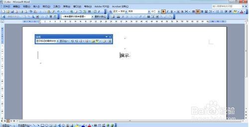 word2003文章开头左侧多出一条竖线怎么解决?