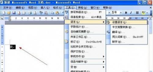 Word2003怎样学习日语