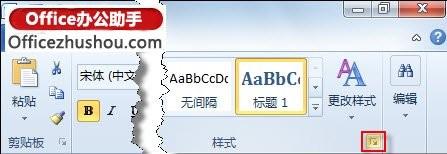 Word2007毕业论文格式设置教程