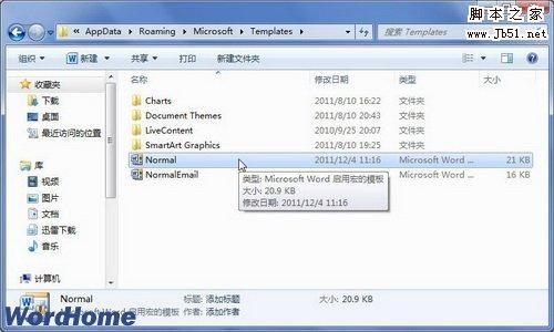 如何解决Word2010新建文档时显示