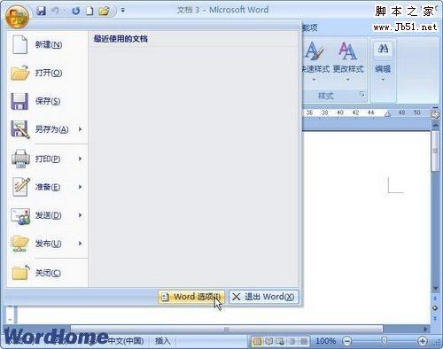 教你轻松解决在Word2003.Word2007和Word2010输入空格有点的问题