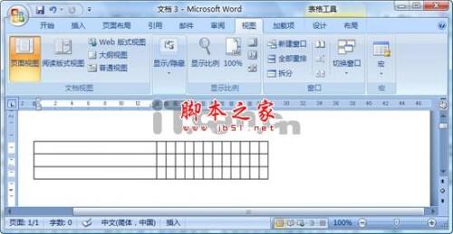 Word2007中如何使用