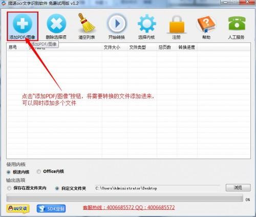 如何将PDF图片转换成word文档